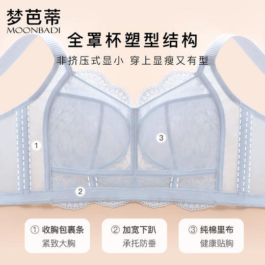 梦芭蒂全罩杯内衣女大胸显小无钢圈文胸收副乳防下垂胸罩晴岚落落 商品图2