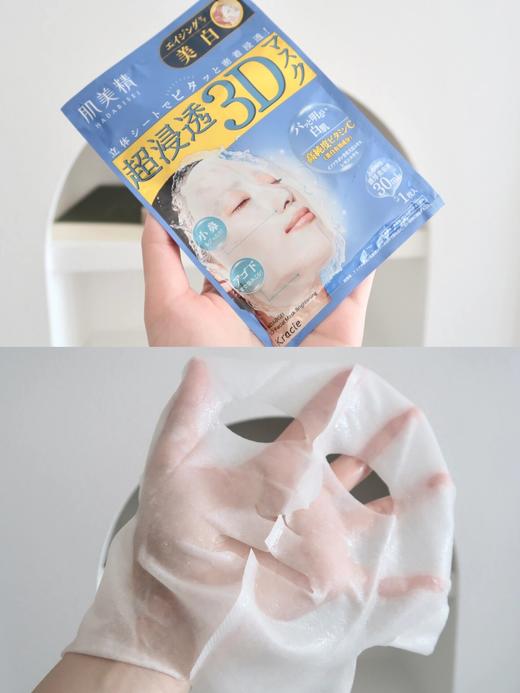 日本肌美精3D立体 补水保湿美白滋润面膜粉色/蓝色/橙色  一盒4片装 商品图3