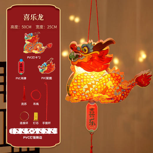 【拍2送1】9.9元🔥秒手工手提灯笼  2024龙年花灯 儿童手工制作DIY材料包 幼儿园活动道具 卡通花灯 商品图2