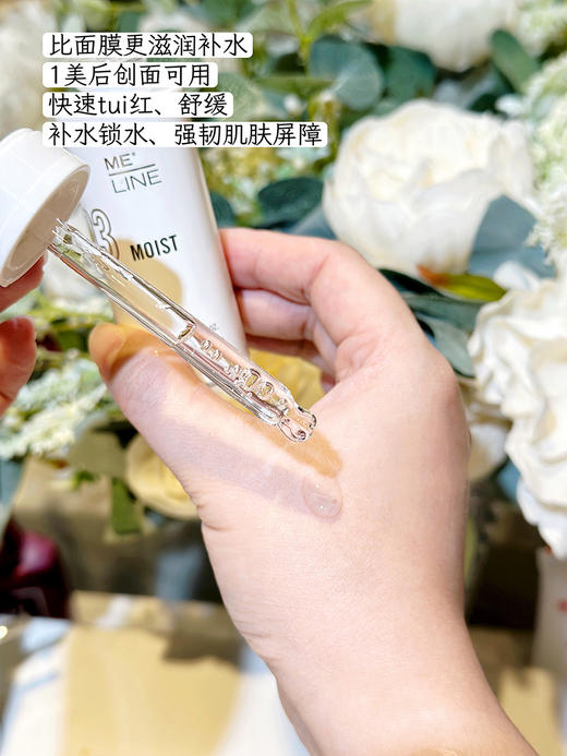 【清仓好价】西班牙英诺秘岚私密酸三部曲me line私处提亮粉嫩 商品图5