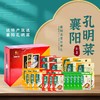 襄阳孔明菜2560g 礼盒装 商品缩略图0