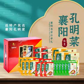 襄阳孔明菜2560g 礼盒装