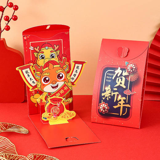 【龙年3D立体录音红包】2024款龙年立体录音红包 龙年生肖利是封国潮除夕语音红包利是封 商品图1