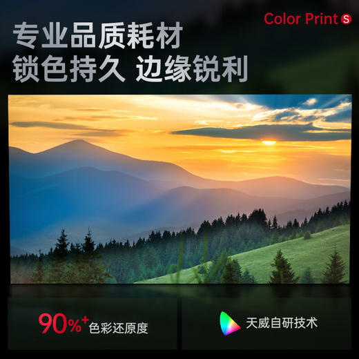 天威CTL-350粉盒四色 适用奔图Pantum CP2510DN CM7115DN CP2500DN CM7000FDN标准装 专业装 商品图3