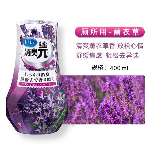WHBX【中欧班列精选】日本小林制药消臭元 原装进口厕所卫生间浴室内居家消臭元芳香剂空气清新剂 400ml/瓶 商品图7