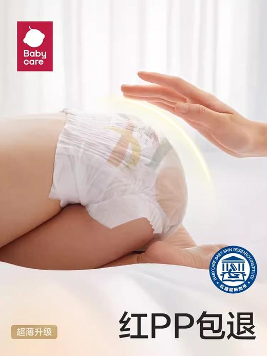 babycare-airpro弱酸纸尿裤（S码58片) 商品图4