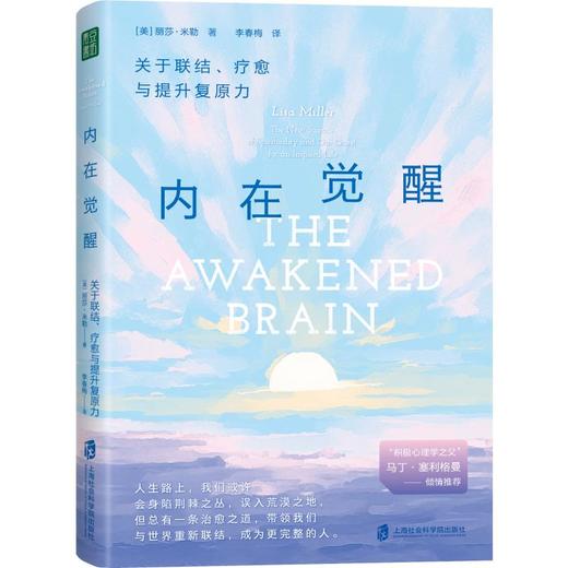 内在觉醒 关于联结、疗愈与提升复原力 商品图0
