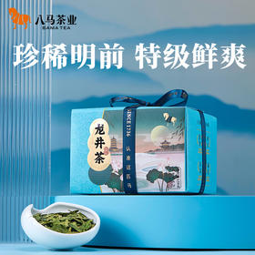 【2024年新茶】八马茶业  | 浙江龙井明前绿茶春茶特级绿茶纸袋包装150g