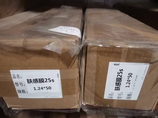 肤感膜（哑光水晶膜） 商品图2