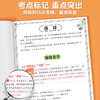 【期末冲刺】小学生必背文学常识大全 商品缩略图4