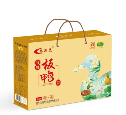 乔新美极品板鸭850g/提 商品图0