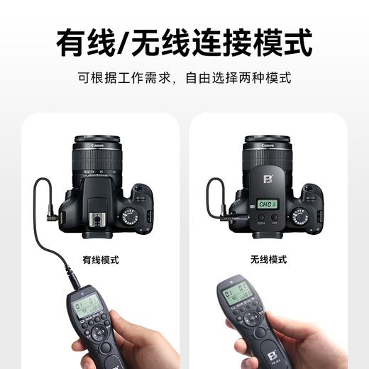 FB沣标 无线定时快门线遥控器 延时摄影 B门间隔定时拍摄 微单反相机快门线 FB-WX 商品图3