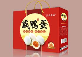 富贵茗萱红心咸鸭蛋礼盒20枚/提