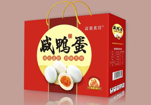 富贵茗萱红心咸鸭蛋礼盒20枚/提 商品图0