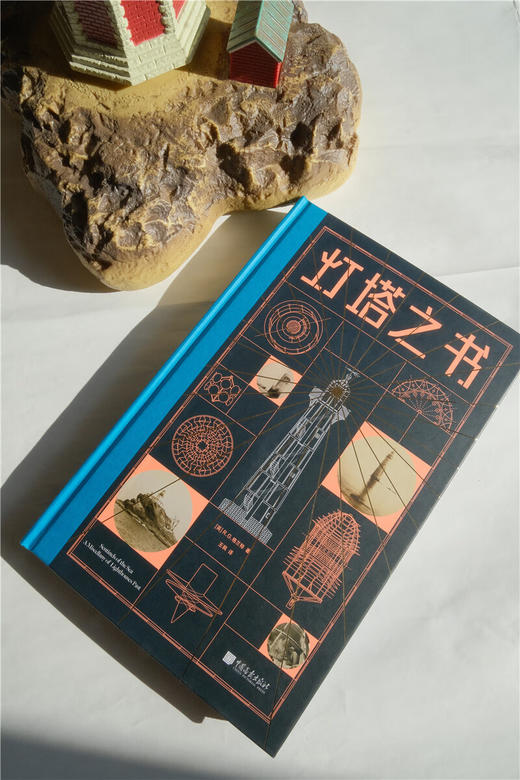 灯塔之书 商品图6