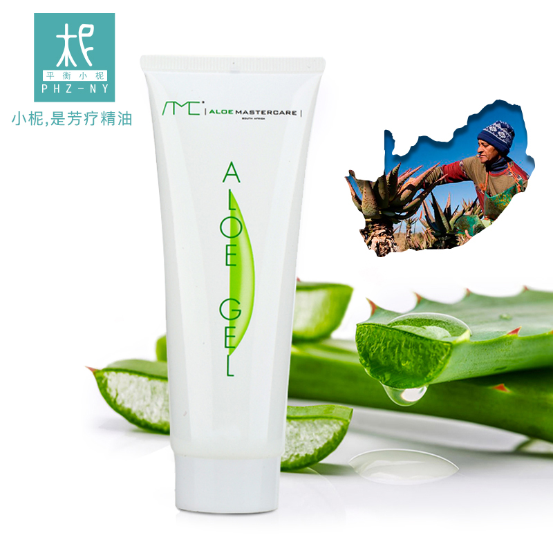 南非 芦荟胶  调乳液   diy