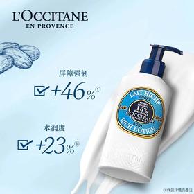 【化妆】L`OCCITANE欧舒丹乳木果滋润身体乳