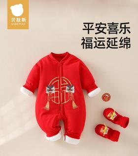 贝肽斯婴儿夹棉连体衣秋冬季宝宝过年拜年衣服新生儿满月保暖衣