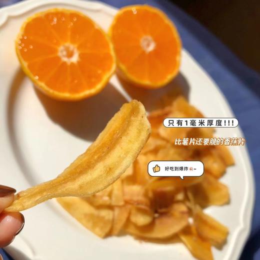 【菲律宾进口】0添加香蕉大师香蕉片 商品图6