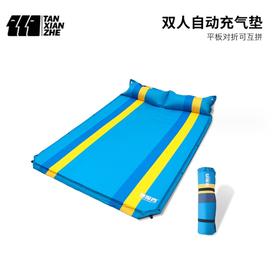 【户外】户外野营帐篷防潮床垫 自动充气床 旅行便携地垫