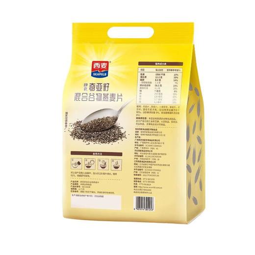 西麦奇亚籽混合谷物燕麦片630g 商品图1