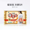 小林暖宝宝即贴5+1片装 商品缩略图2
