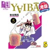 【中商原版】漫画 YAIBA 城市风云儿 5 青山刚昌 港版漫画书 玉皇朝出版 商品缩略图0