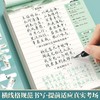 初中古诗文练字帖七八九年级上下册文言文楷书描红课本同步人教版 商品缩略图5