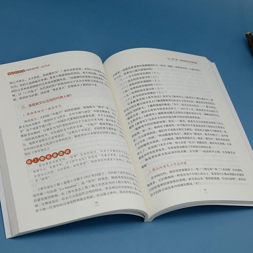 有趣的历史 中国近现代篇 商品图3