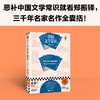 读客中国文学常识 郑振铎 恶补文学常识，讲全三千年文学知识点！诗词 商品缩略图1