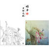 【大彩图】杨冬冬工笔画白描底稿小品《独照玉容秋》荷花临摹勾线花鸟线稿HD28 商品缩略图0
