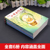【6-12岁】《读者精选：小学生作文精华本》全6册 商品缩略图3