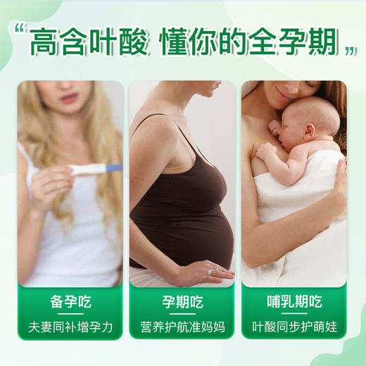 【分销】Jamieson高含量叶酸1000mcg备孕孕期营养100粒呵护孕妈胎宝发育 商品图4