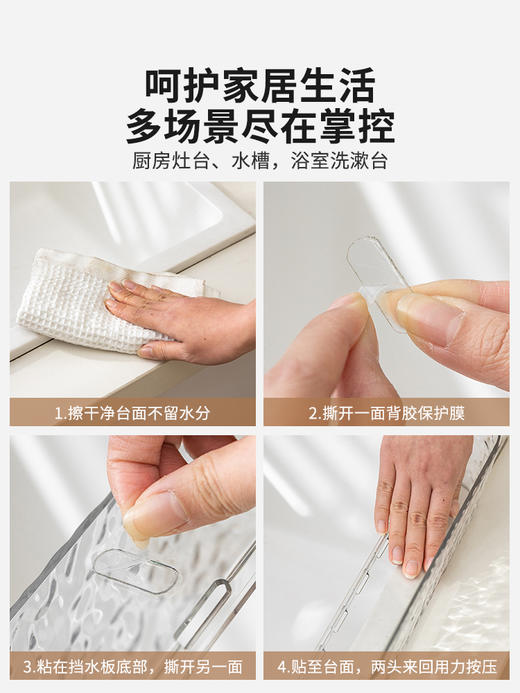 摩登主妇水槽挡水板厨房防溅水神器轻奢洗碗池水池隔水挡板挡水条 商品图3