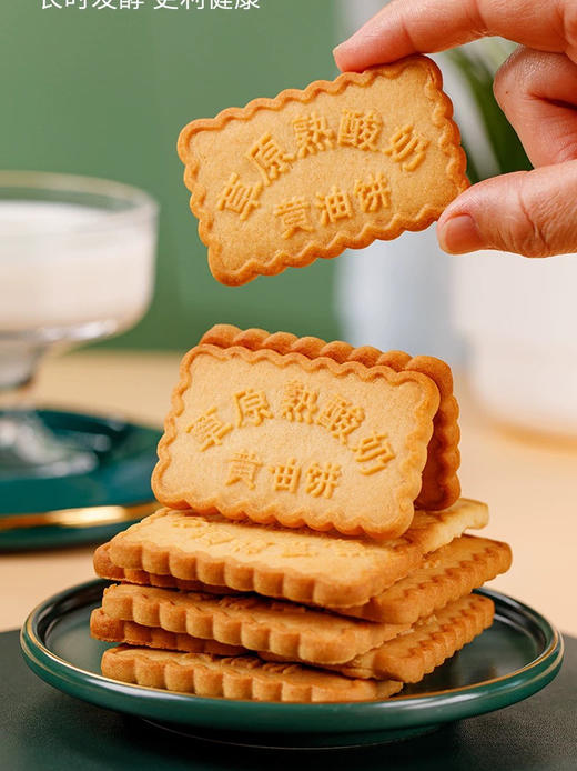 蒙集草原熟酸奶黄油饼牛奶味238g 商品图4