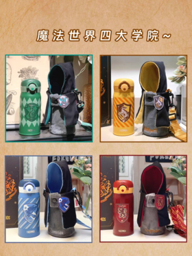 【春上新】10楼 膳魔师 哈利波特保温杯吊牌价338元 活动价287元