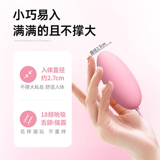 【性价比之选】谜姬 享潮跳蛋 三跳吮吸震动usb遥控 商品图2
