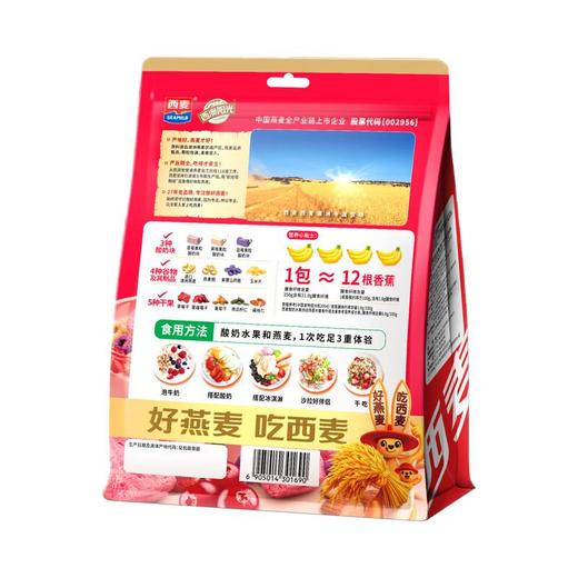 西澳阳光 酸奶水果烘焙燕麦片 350g 商品图1