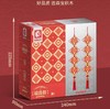 森宝新春中国结福满联吉祥挂件积木 商品缩略图0