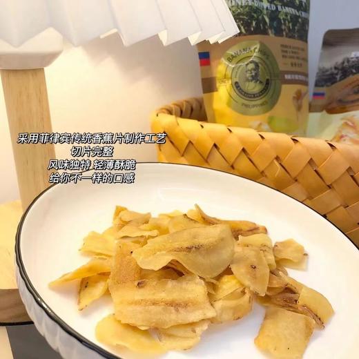【菲律宾进口】0添加香蕉大师香蕉片 商品图4