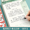 初中古诗文练字帖七八九年级上下册文言文楷书描红课本同步人教版 商品缩略图4