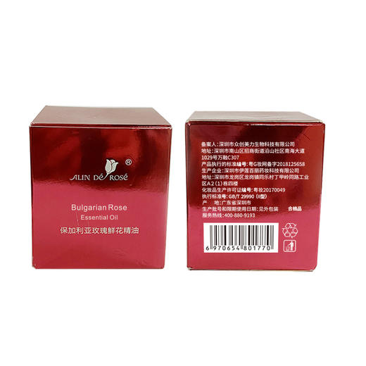 【下单送洁面乳30ml+3片保湿面膜+3粒鲜花精油 】
 保加利亚玫瑰鲜花精油40粒/瓶 商品图1