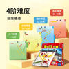 【新品】一刻馆7岁+ Roll on 坠落迷宫 空间训练能力的逻辑闯关类桌游 商品缩略图1