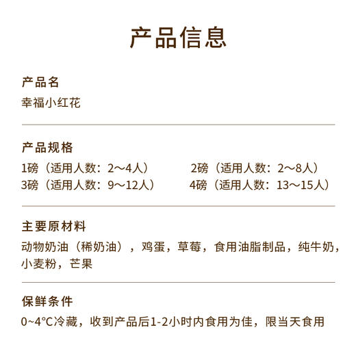 【幸福小红花】爱心捐赠3元*让爱传递，幸福西饼与建辉慈善基金会牵手以甜蜜微笑致敬行善者，世界面包冠军担任产品顾问出品(北京幸福西饼ZJ) 商品图5