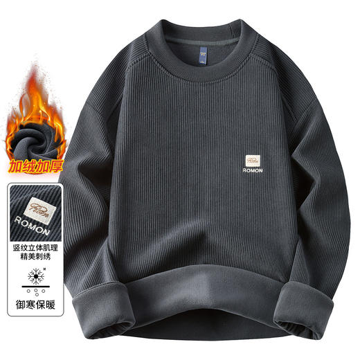 27DKYZ63057【加绒保暖 海藻纹】罗蒙秋冬男装卫衣加绒加厚男士休闲百搭卫衣男卫衣 商品图0