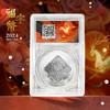 【封装版】2024年菱形福字贺岁银纪念币 商品缩略图1