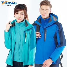 冬季新款户外冲锋衣男女士两件套可拆卸抓绒衣防风防水登山服