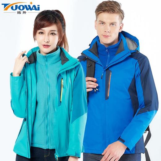 冬季新款户外冲锋衣男女士两件套可拆卸抓绒衣防风防水登山服 商品图0