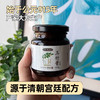 特别活动-【陛福堂】玉竹膏120g*4瓶 (有效期至26.5.2   介意勿拍) 商品缩略图1