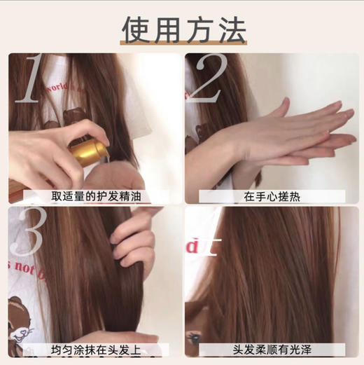 欧莱雅·奇焕润发修护精油小金瓶护发精油·适合任何发质 烫染受损发质100ml 商品图1